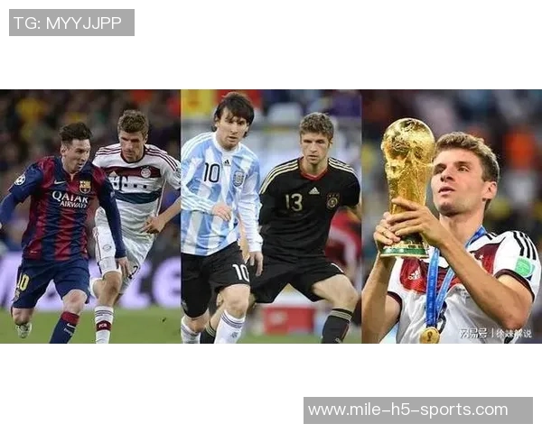 梅西穆勒再度交锋世界杯决赛格策绝杀成就传奇对决